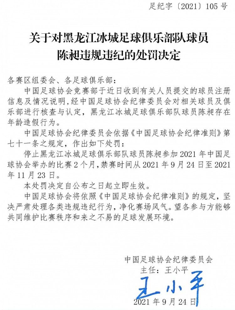 此前据罗马诺报道，萨拉戈萨的转会费为1500万欧元。